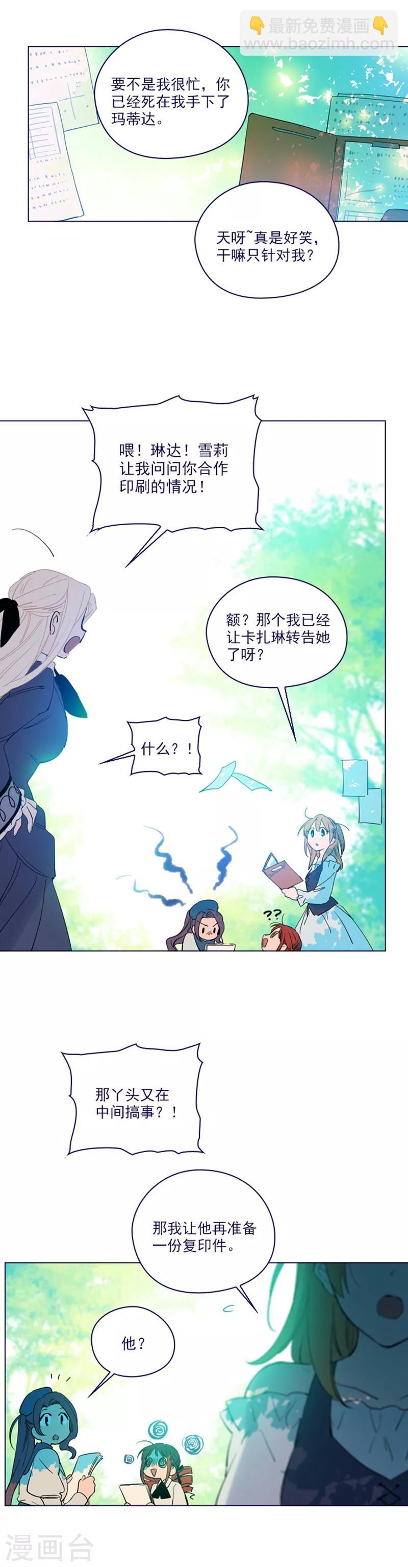 第2季21话 急转直下-第47话