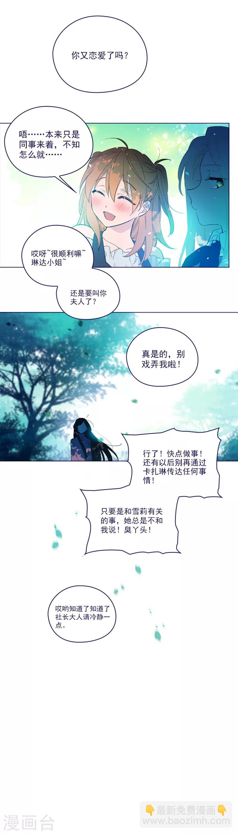 第2季21话 急转直下-第47话