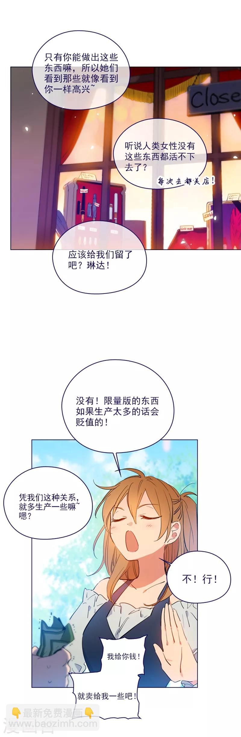 第2季21话 急转直下-第47话