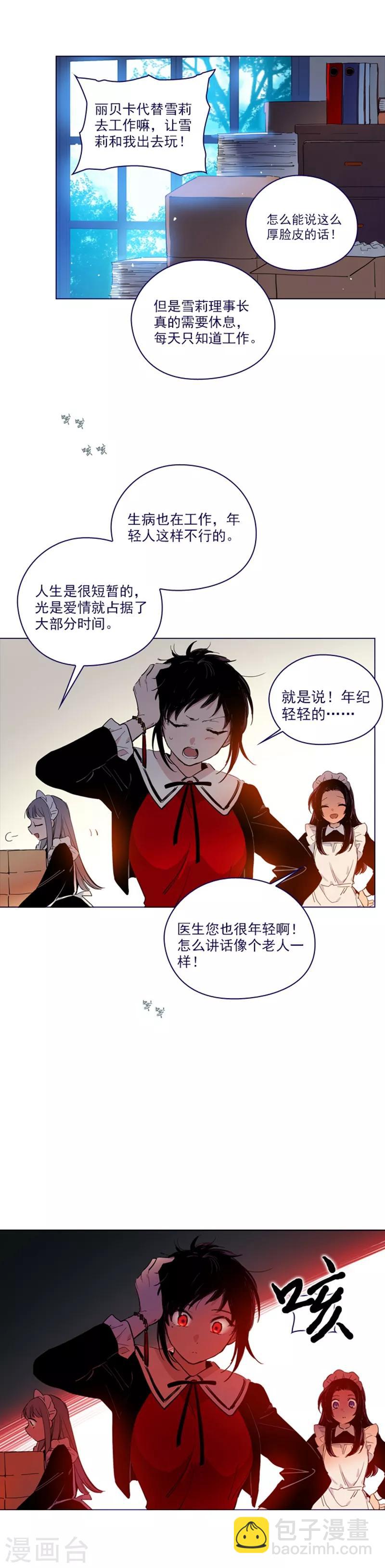 第2季21话 急转直下-第47话