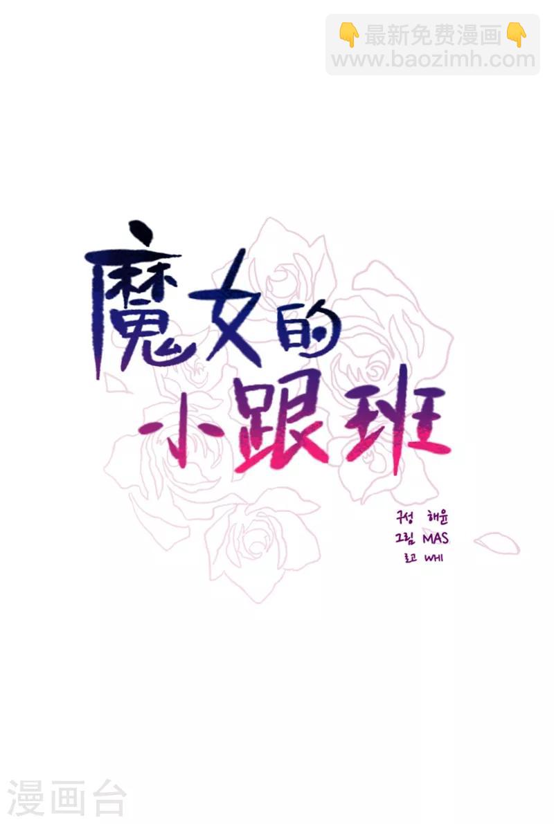 第2季21话 急转直下-第47话