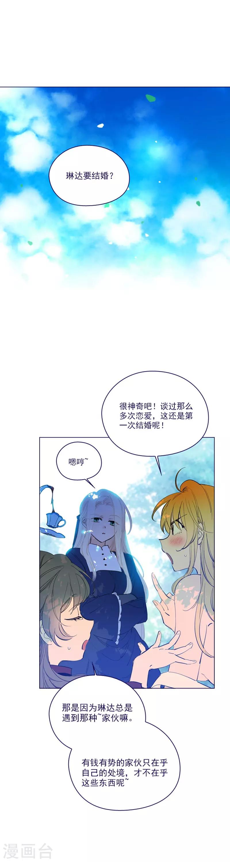 第2季23话 爱情的阻碍-第49话