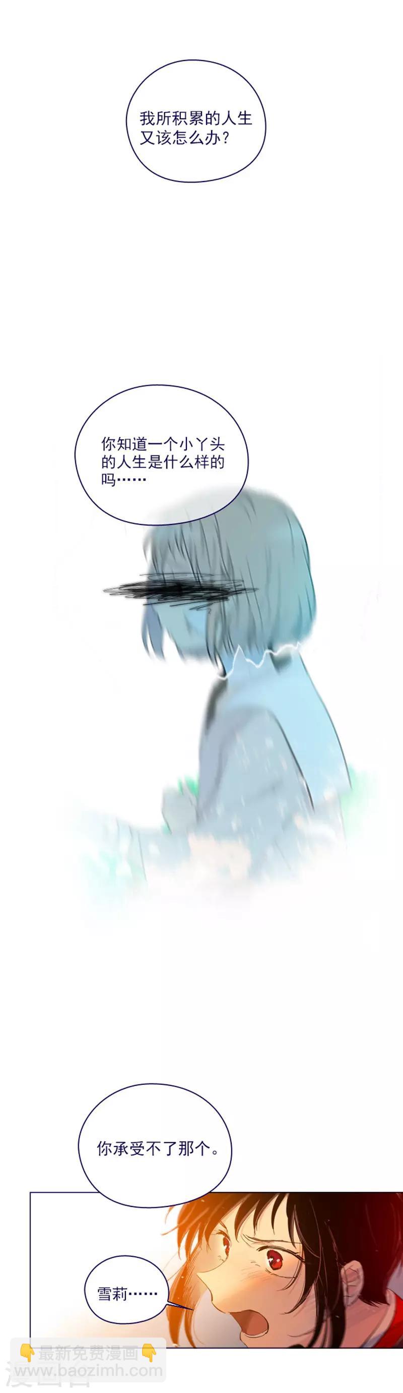 第2季23话 爱情的阻碍-第49话
