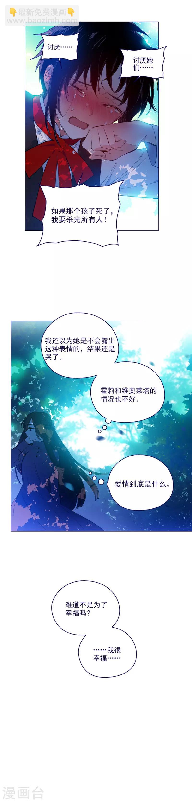 第2季23话 爱情的阻碍-第49话