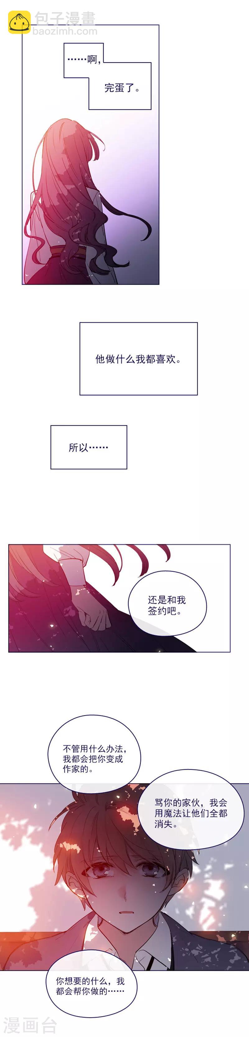 第2季23话 爱情的阻碍-第49话