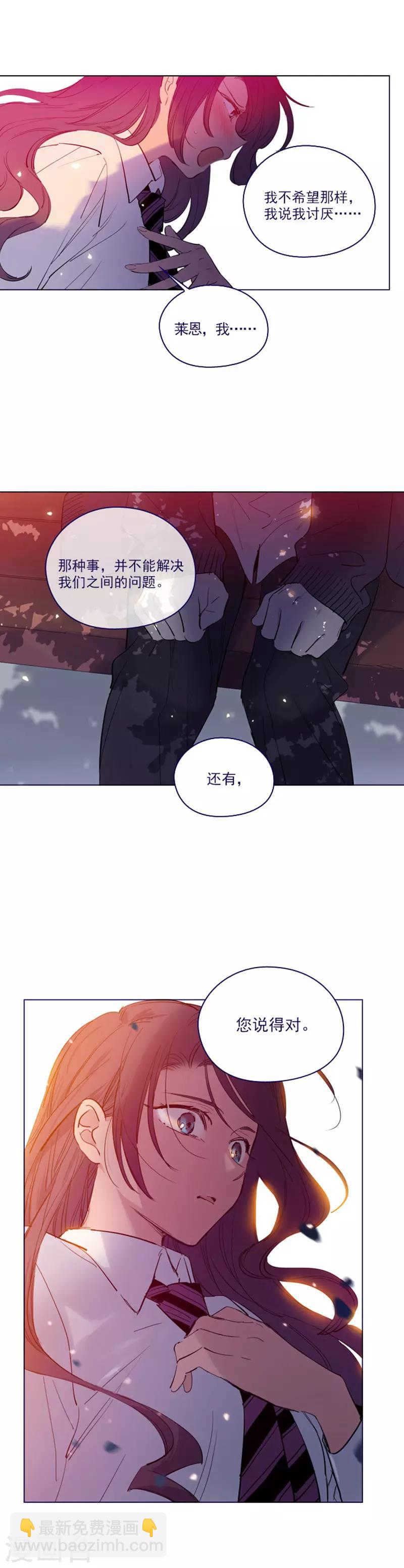 第2季23话 爱情的阻碍-第49话