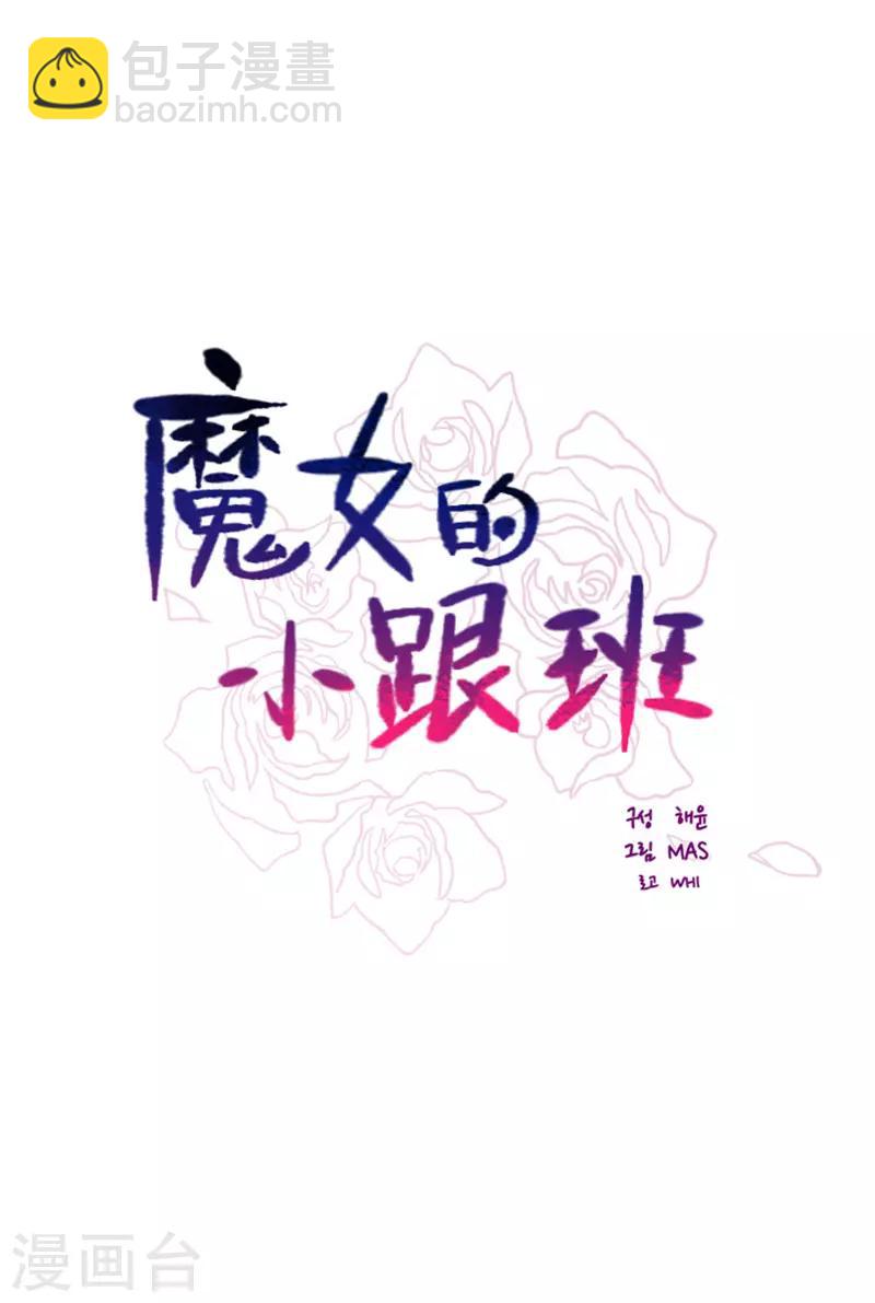 第2季23话 爱情的阻碍-第49话