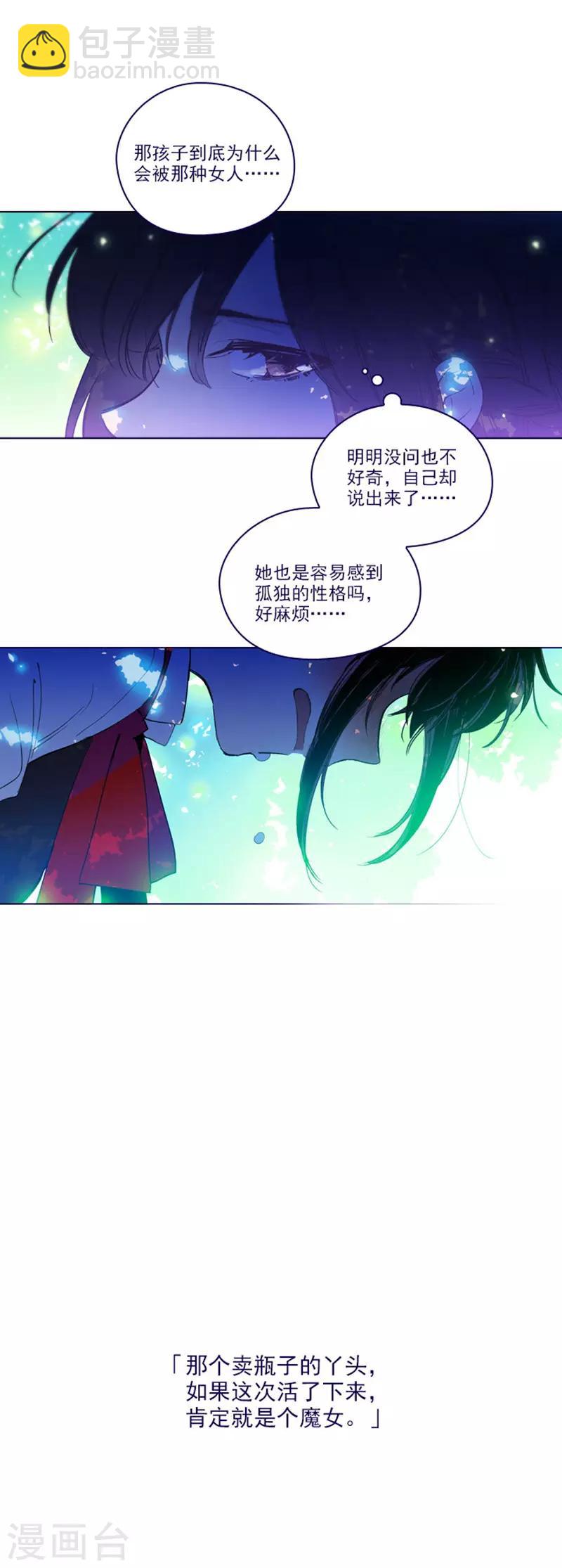 第2季23话 爱情的阻碍-第49话