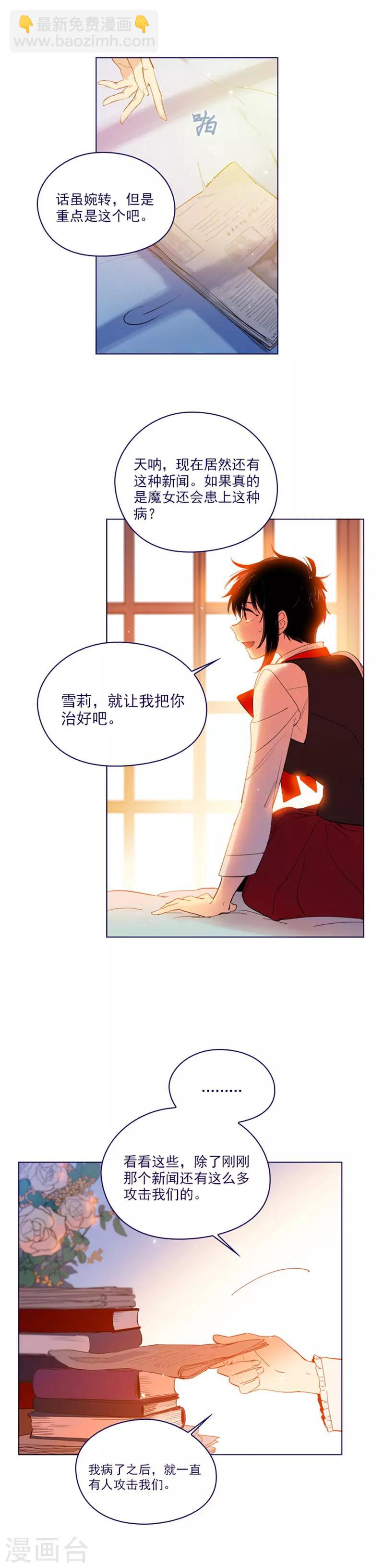 第2季23话 爱情的阻碍-第49话