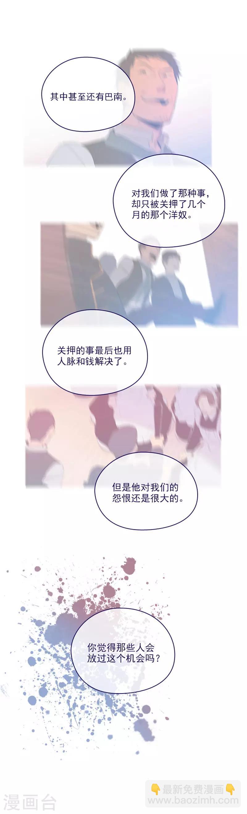 第2季23话 爱情的阻碍-第49话