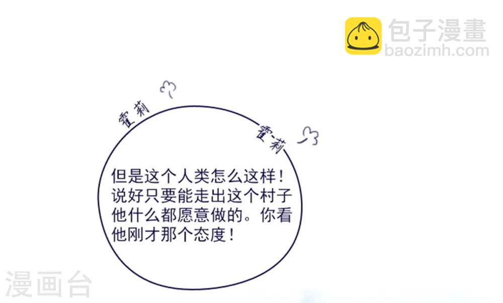 第2季25话 随处可见的雄性-第51话