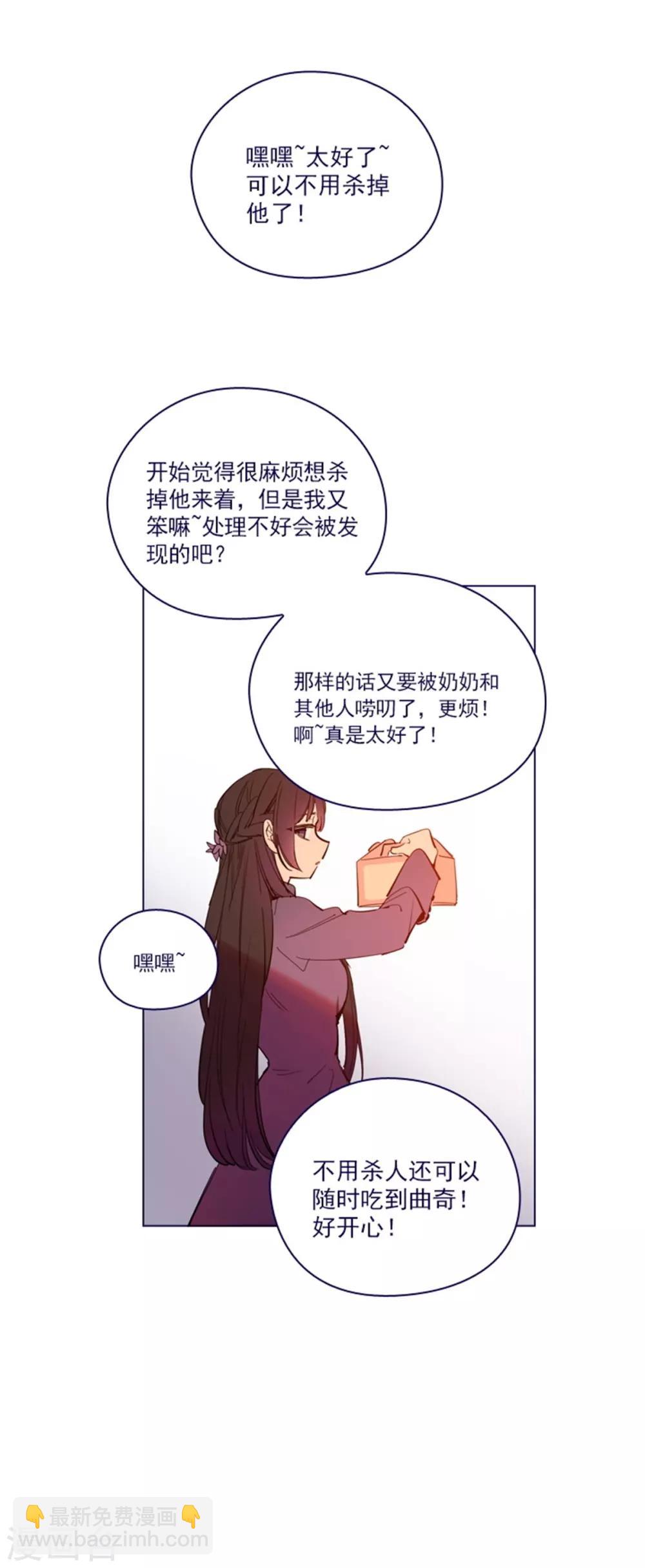 第2季25话 随处可见的雄性-第51话
