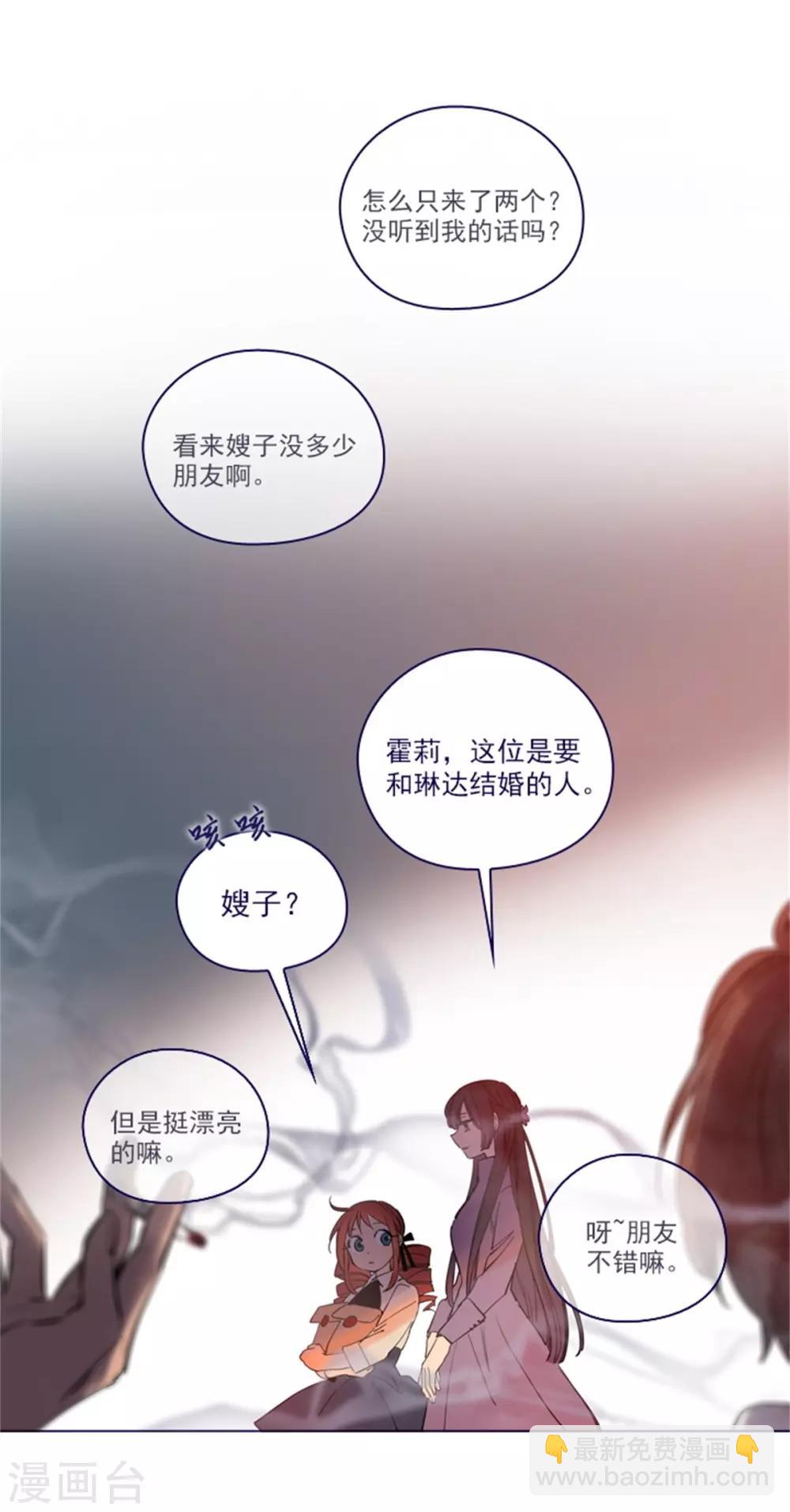 第2季25话 随处可见的雄性-第51话