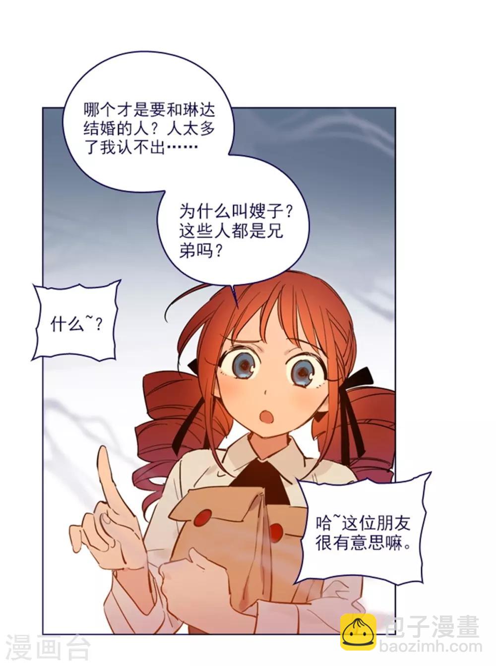 第2季25话 随处可见的雄性-第51话