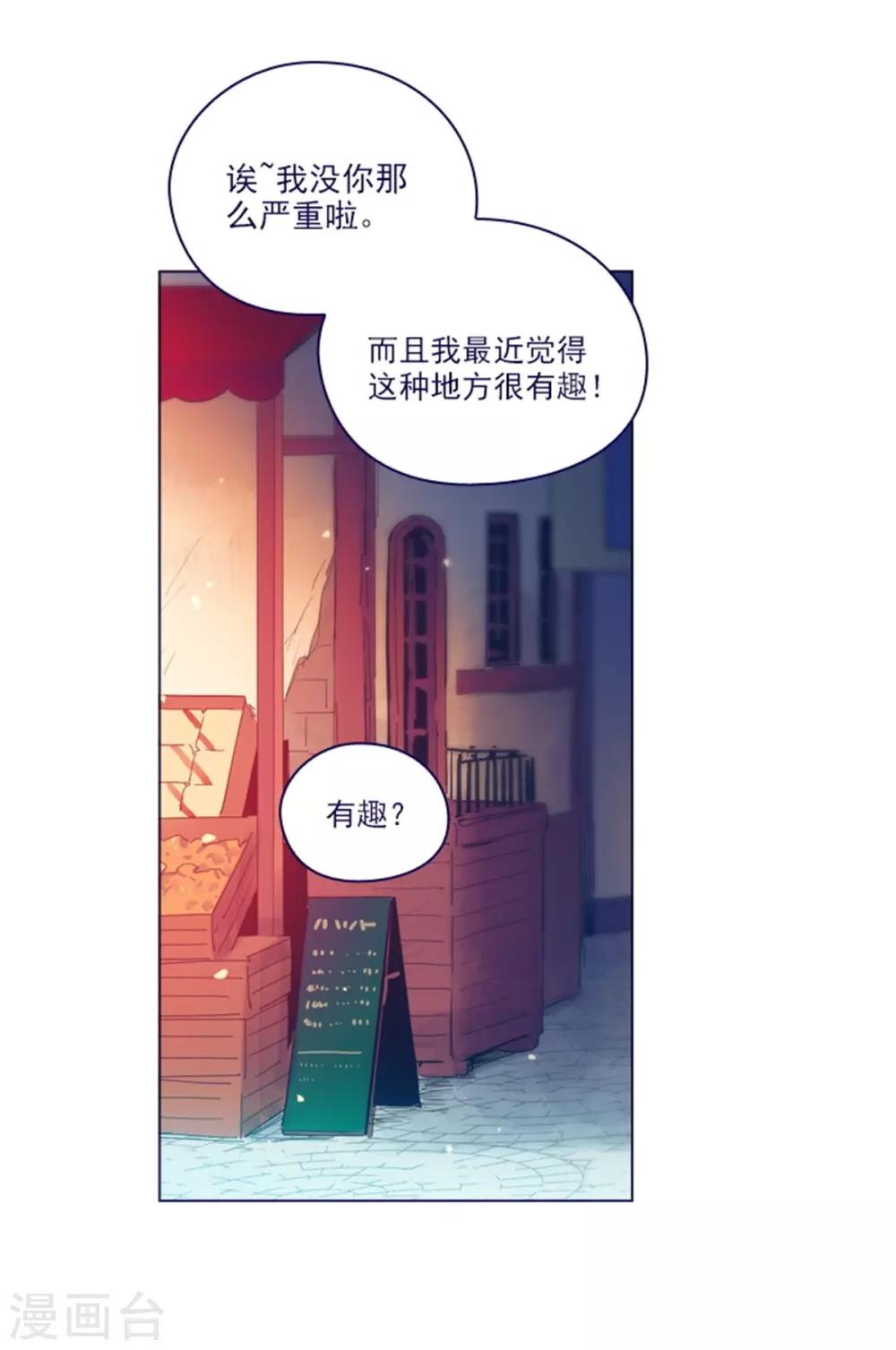 第2季25话 随处可见的雄性-第51话