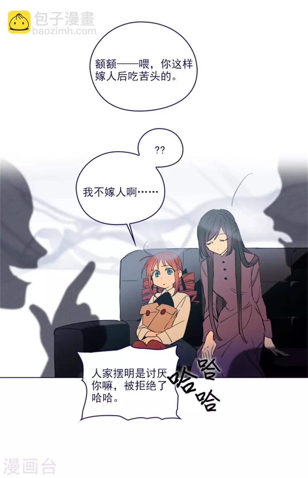 第2季25话 随处可见的雄性-第51话