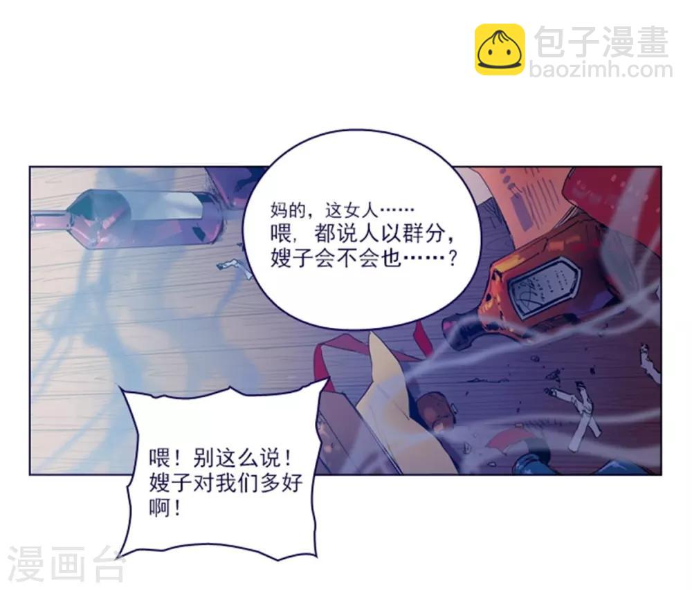 第2季25话 随处可见的雄性-第51话