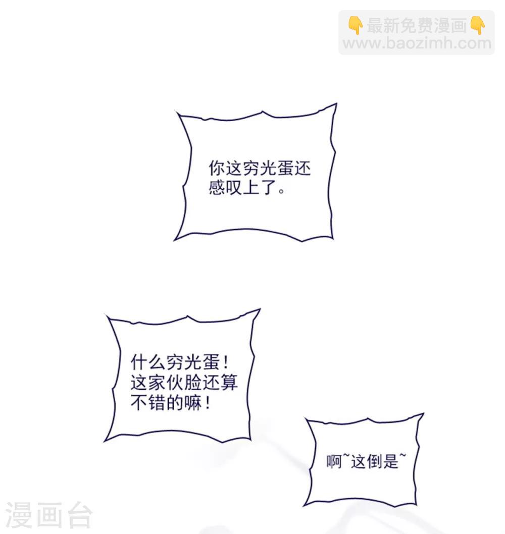 第2季25话 随处可见的雄性-第51话