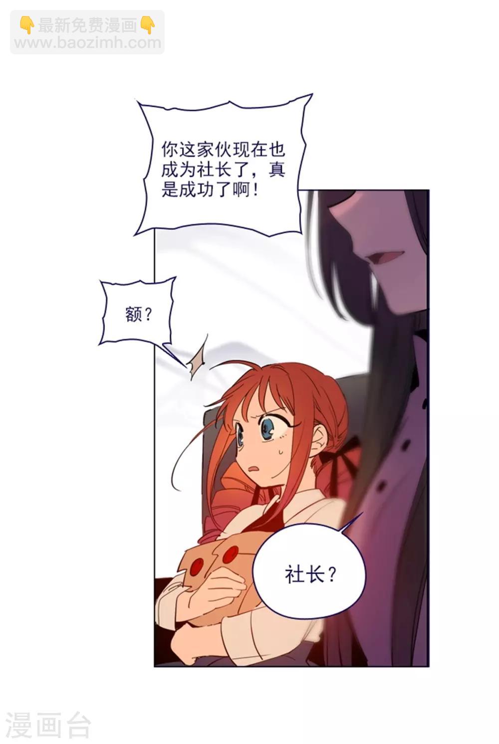 第2季25话 随处可见的雄性-第51话