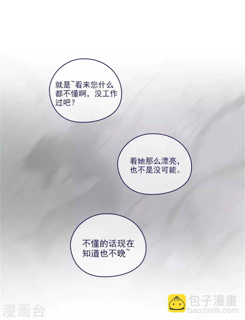第2季25话 随处可见的雄性-第51话