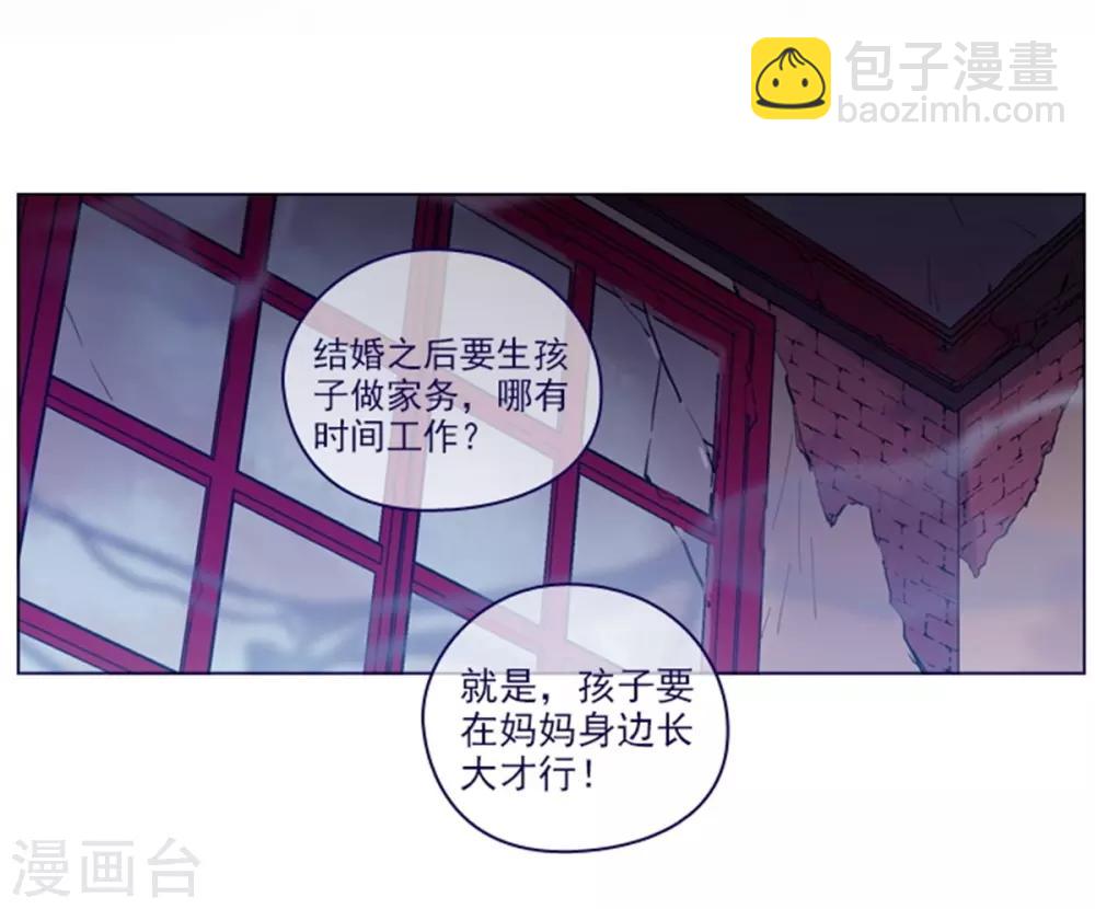 第2季25话 随处可见的雄性-第51话
