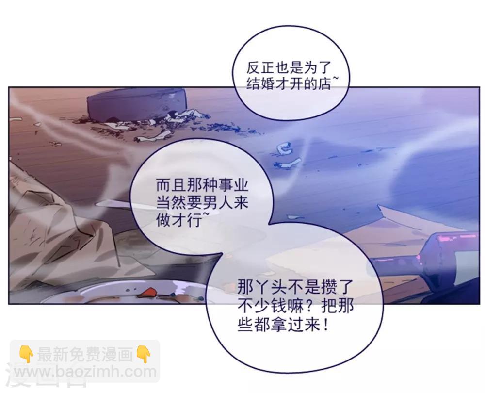 第2季25话 随处可见的雄性-第51话