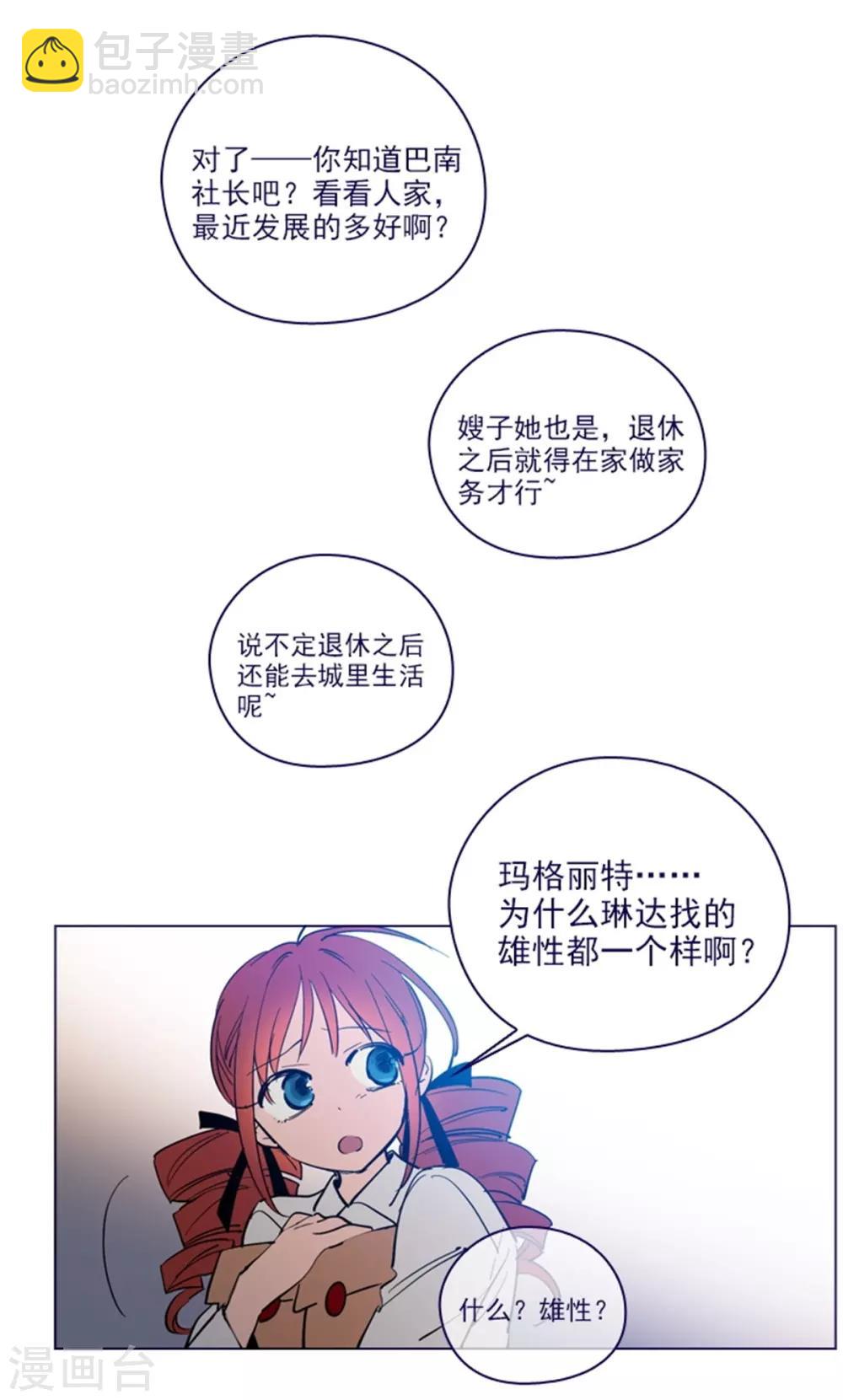 第2季25话 随处可见的雄性-第51话