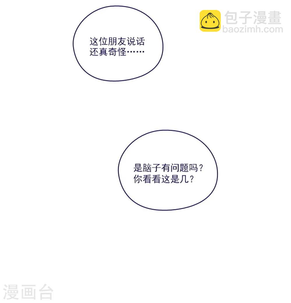 第2季25话 随处可见的雄性-第51话