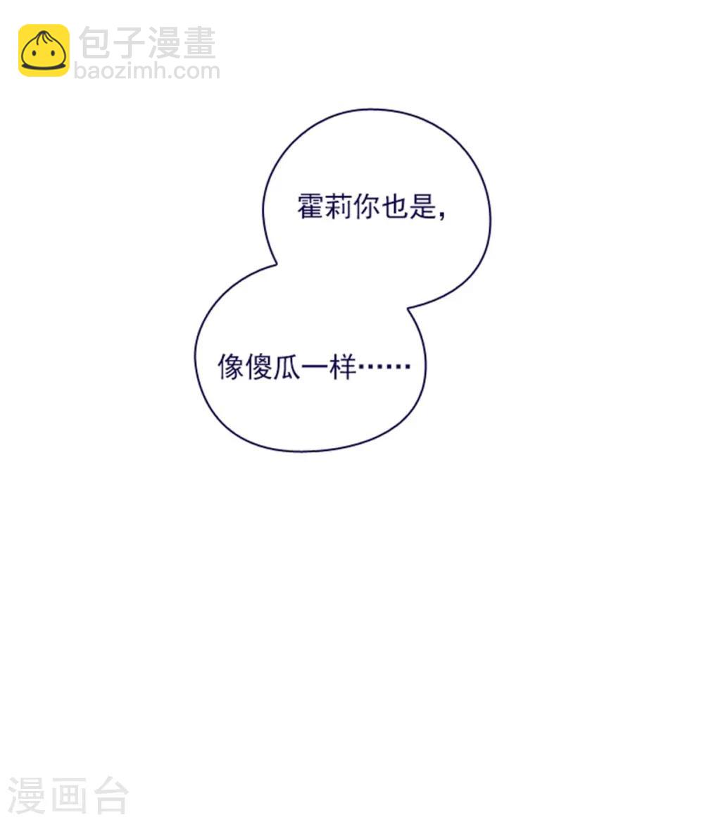 第2季25话 随处可见的雄性-第51话
