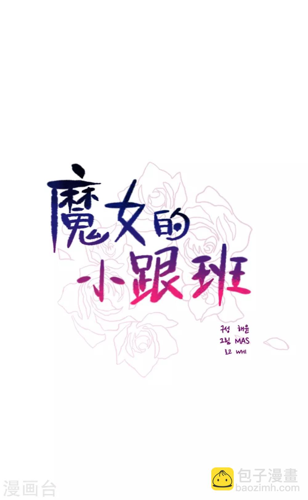 第2季25话 随处可见的雄性-第51话