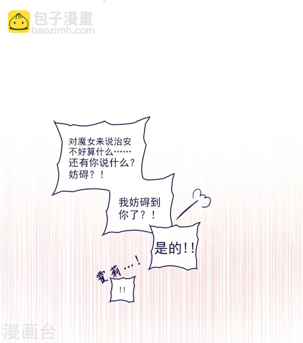 第2季25话 随处可见的雄性-第51话