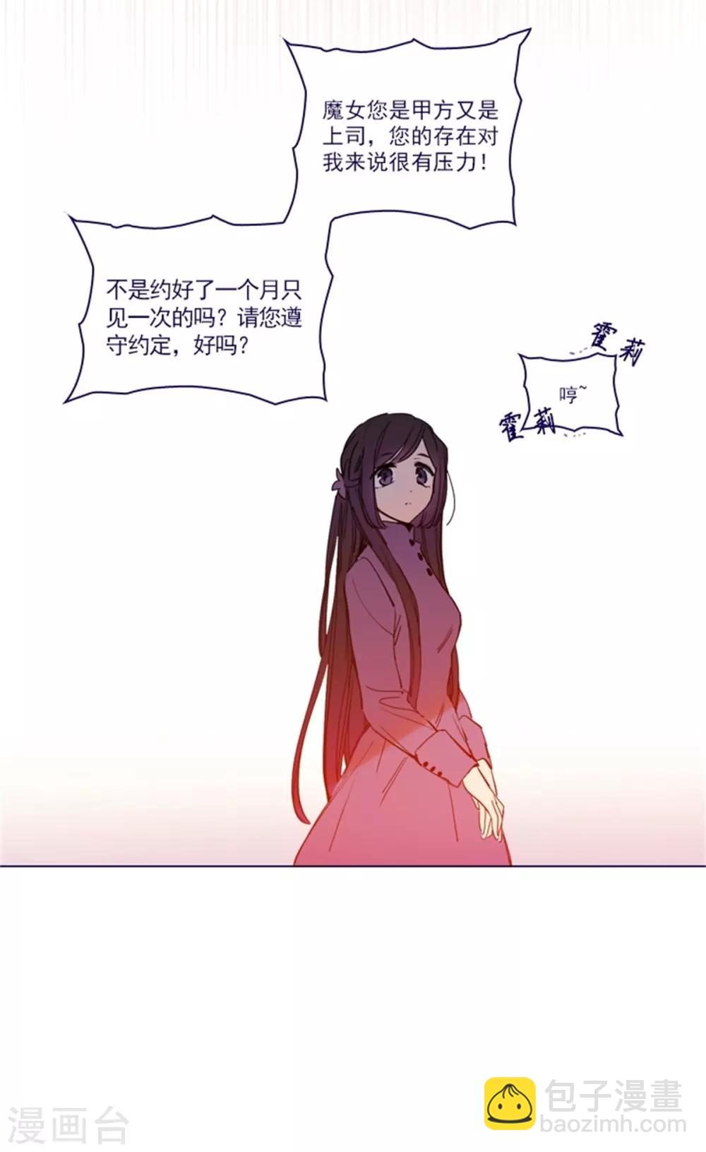 第2季25话 随处可见的雄性-第51话