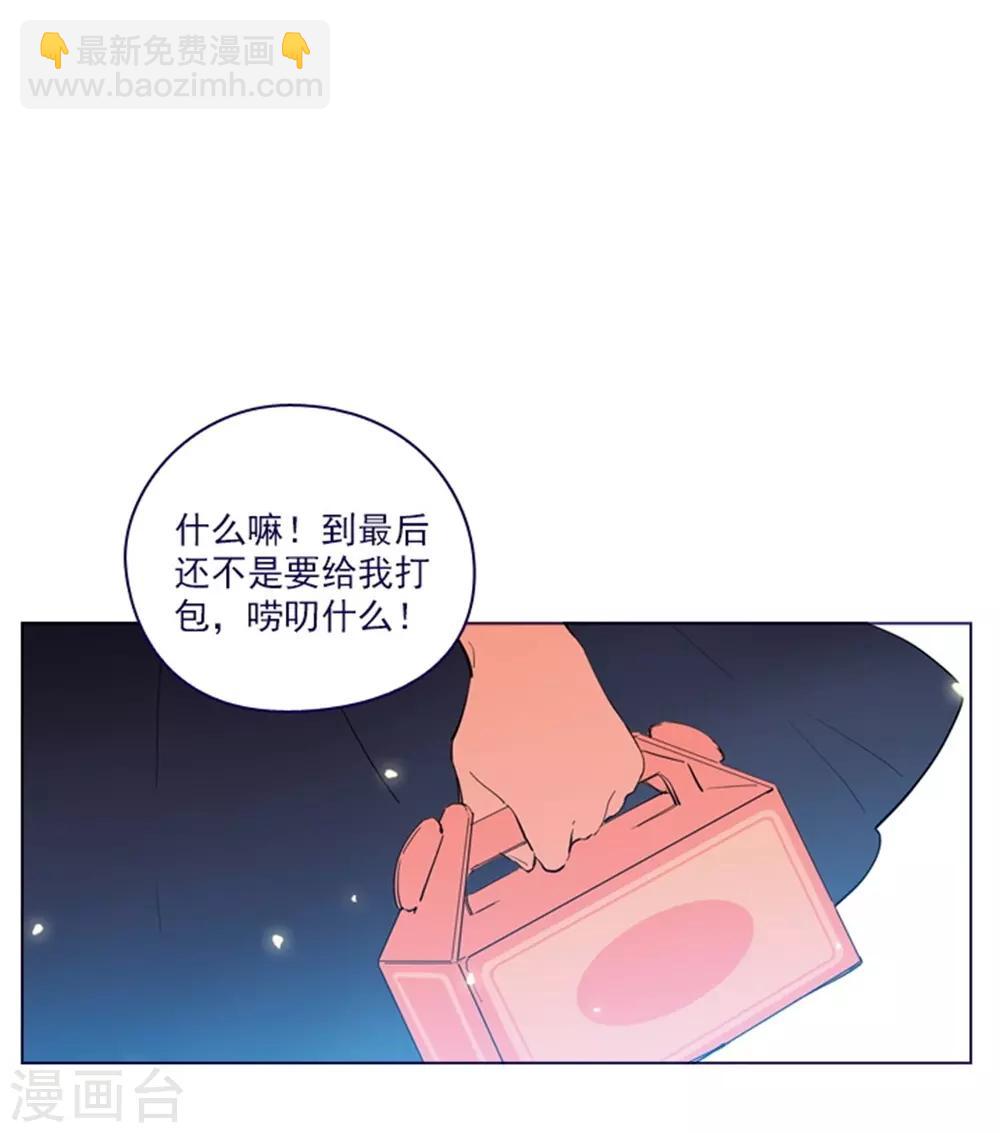 第2季25话 随处可见的雄性-第51话