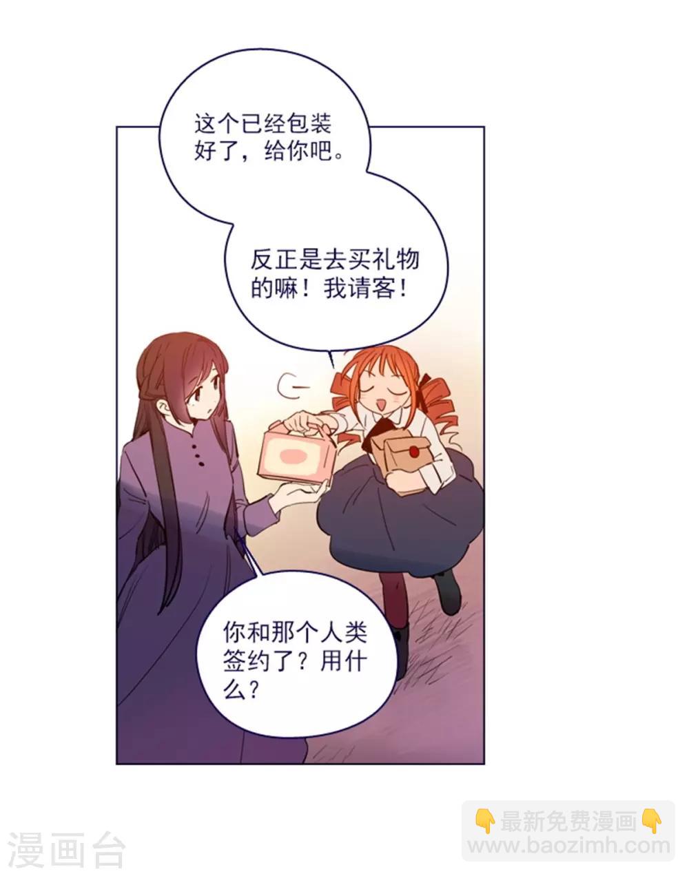 第2季25话 随处可见的雄性-第51话