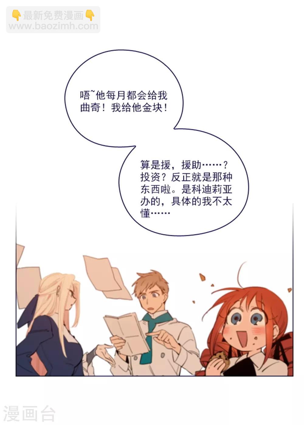 第2季25话 随处可见的雄性-第51话