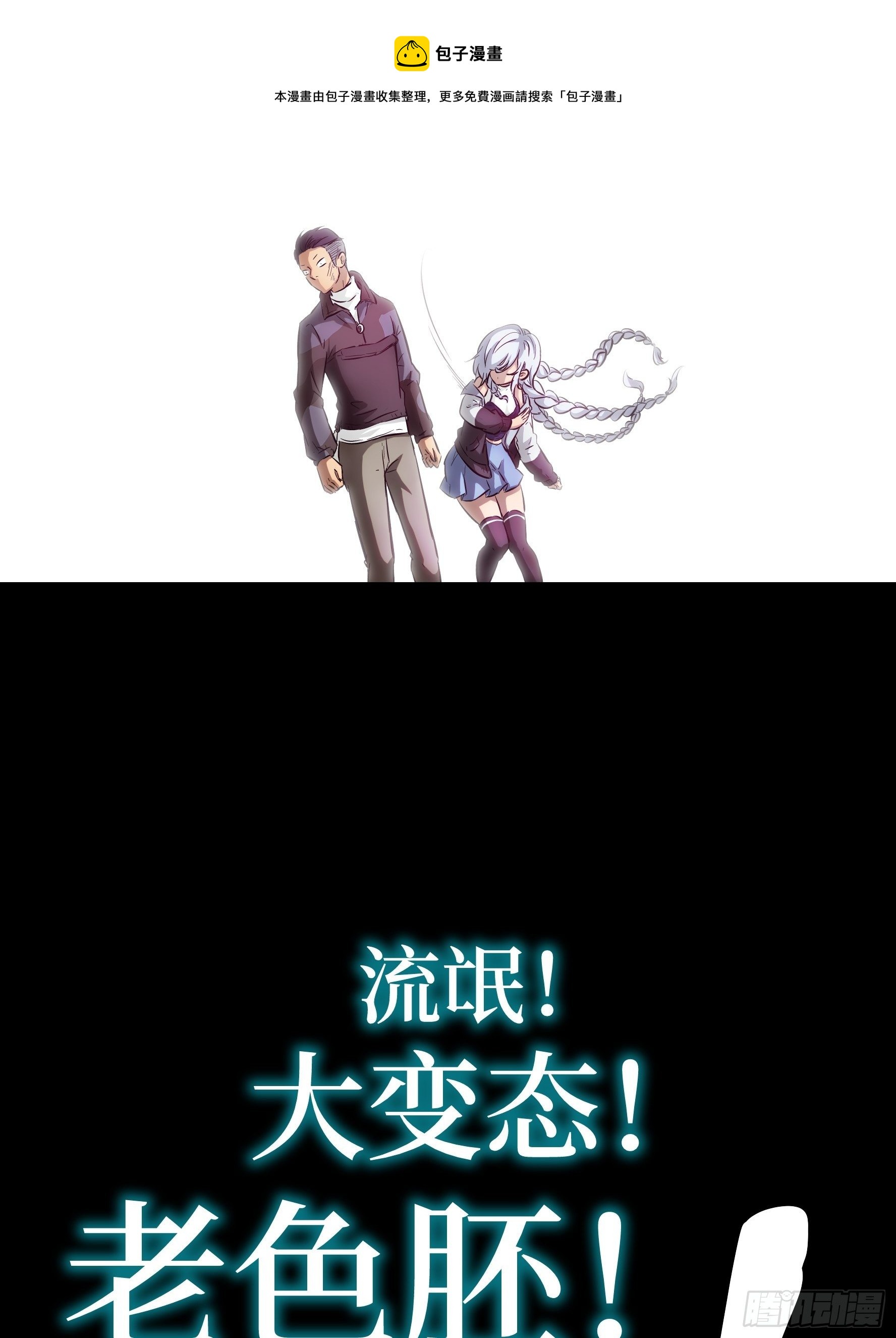 序章-第1话