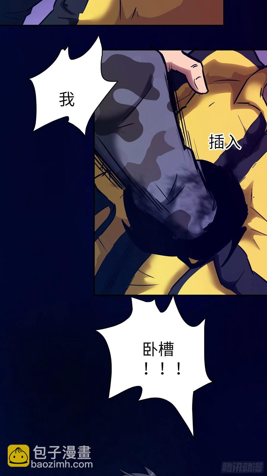 010 猼訑,披之不畏!(1/2)-第11话