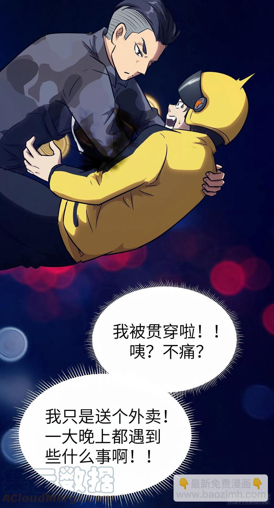 010 猼訑,披之不畏!(1/2)-第11话