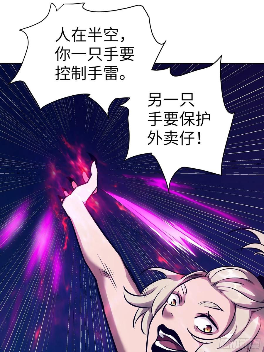 010 猼訑,披之不畏!(1/2)-第11话