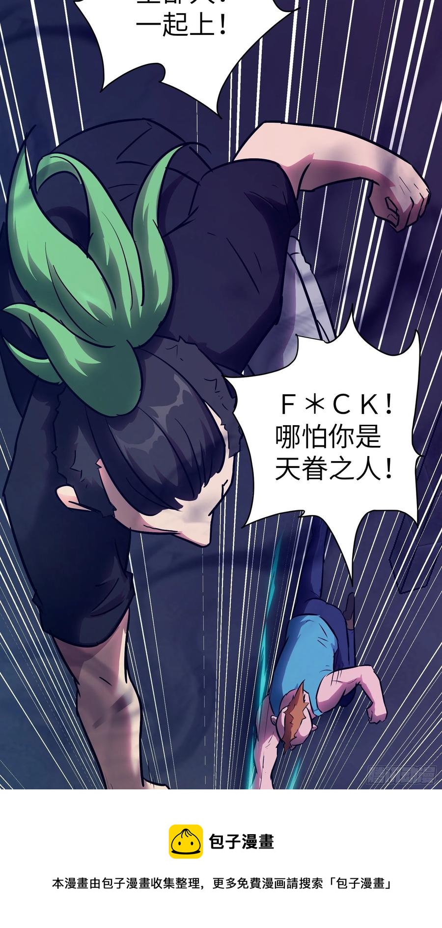 010 猼訑,披之不畏!(1/2)-第11话