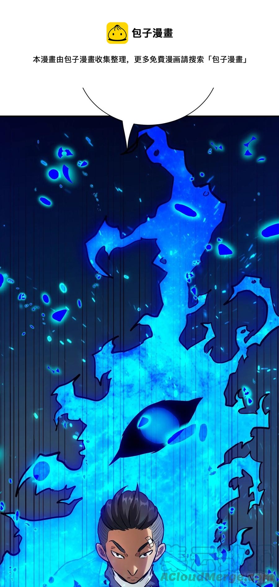 010 猼訑,披之不畏!(1/2)-第11话