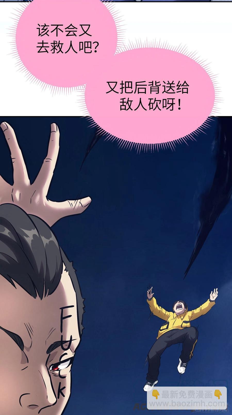 010 猼訑,披之不畏!(1/2)-第11话