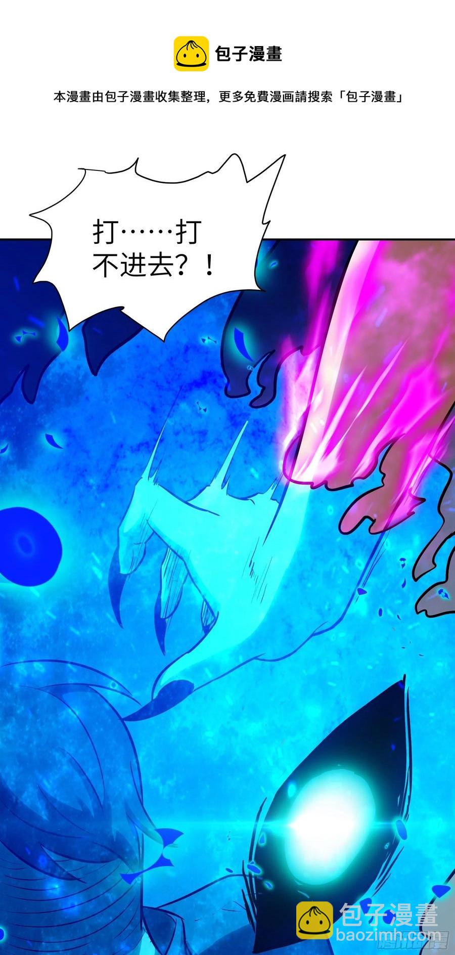 010 猼訑,披之不畏!(1/2)-第11话