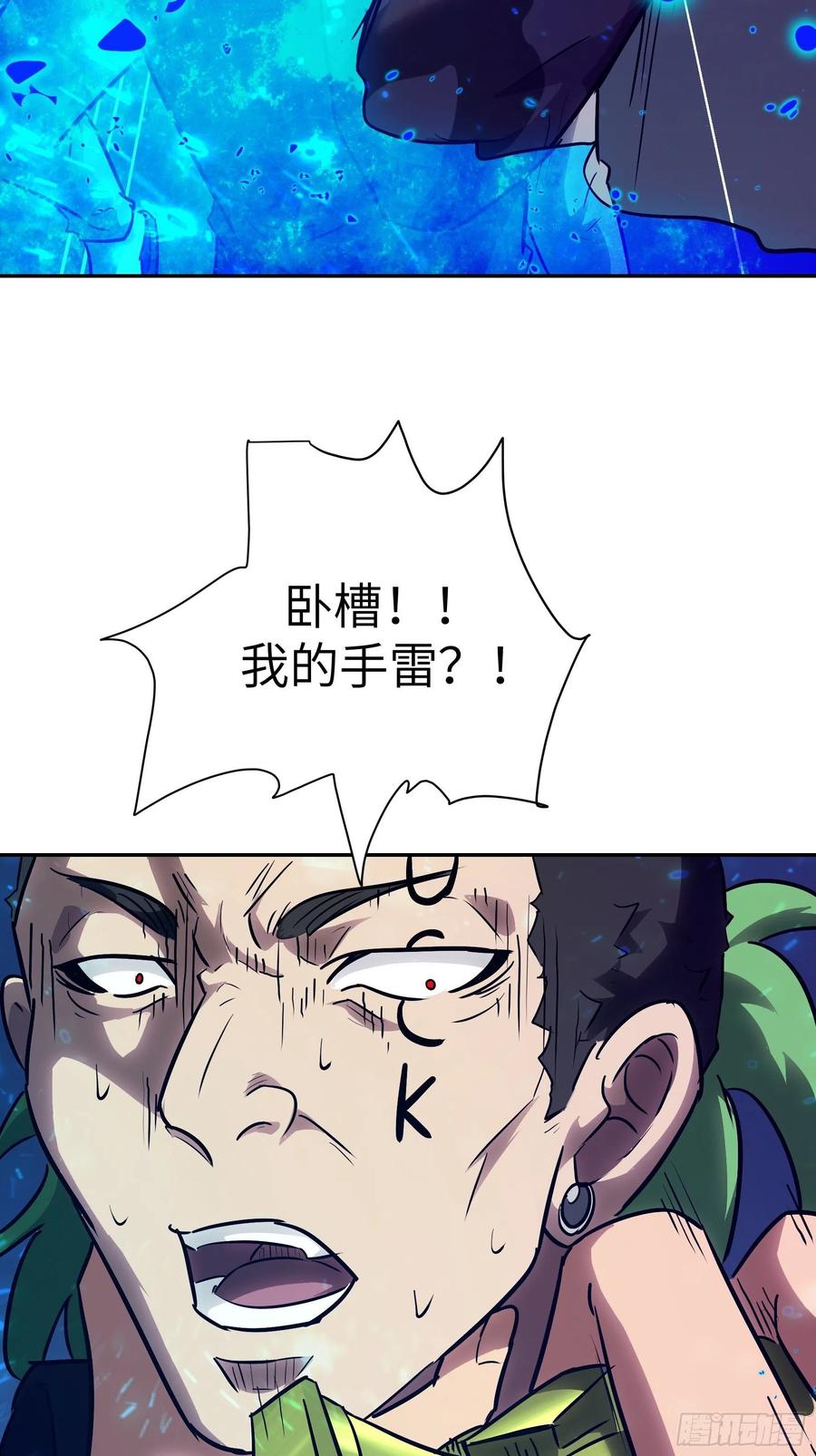 010 猼訑,披之不畏!(1/2)-第11话