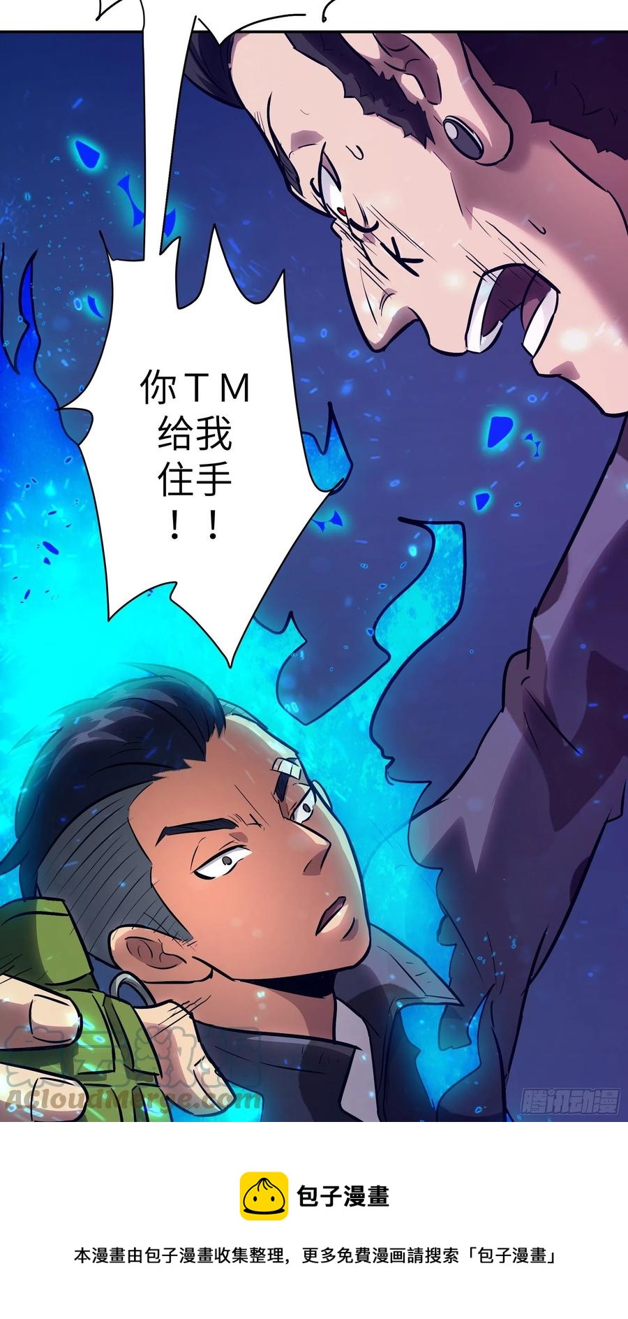 010 猼訑,披之不畏!(1/2)-第11话