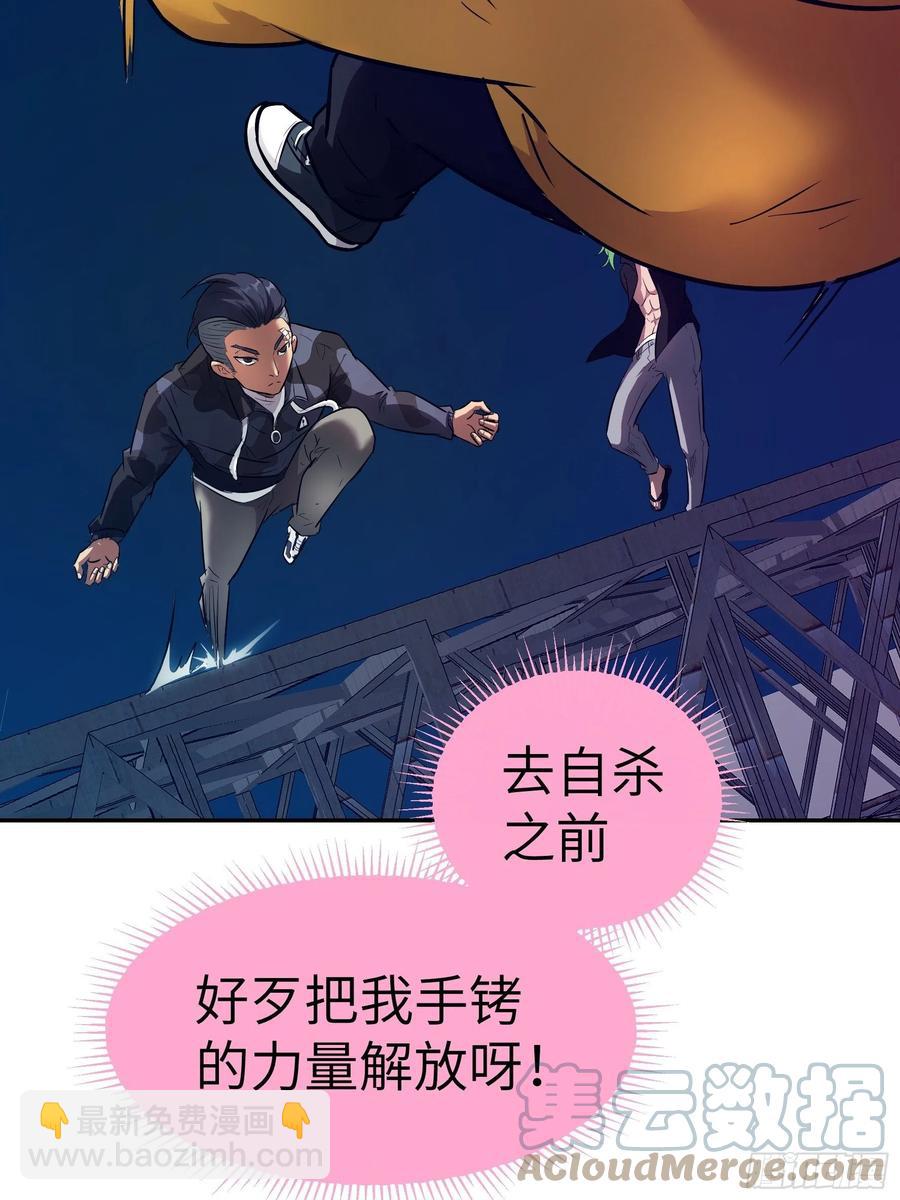 010 猼訑,披之不畏!(1/2)-第11话