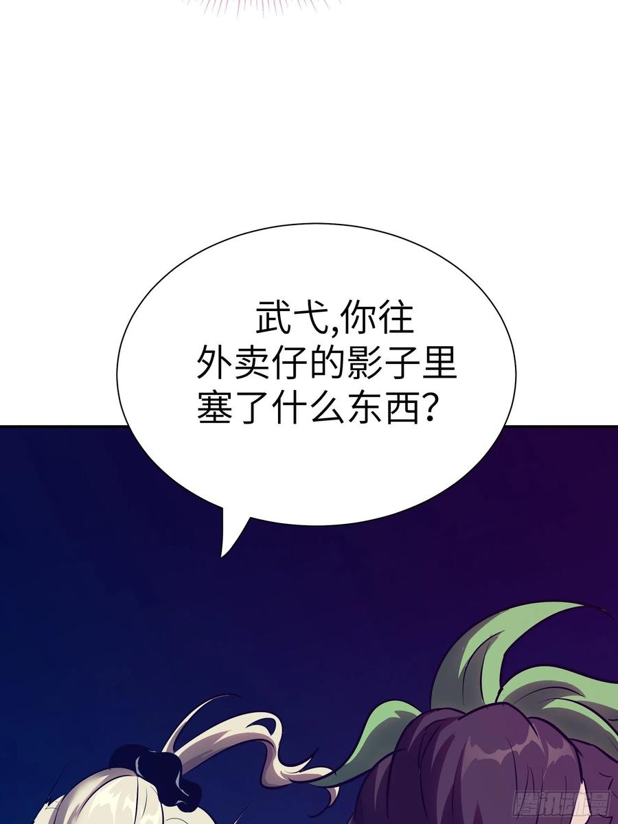 010 猼訑,披之不畏!(1/2)-第11话