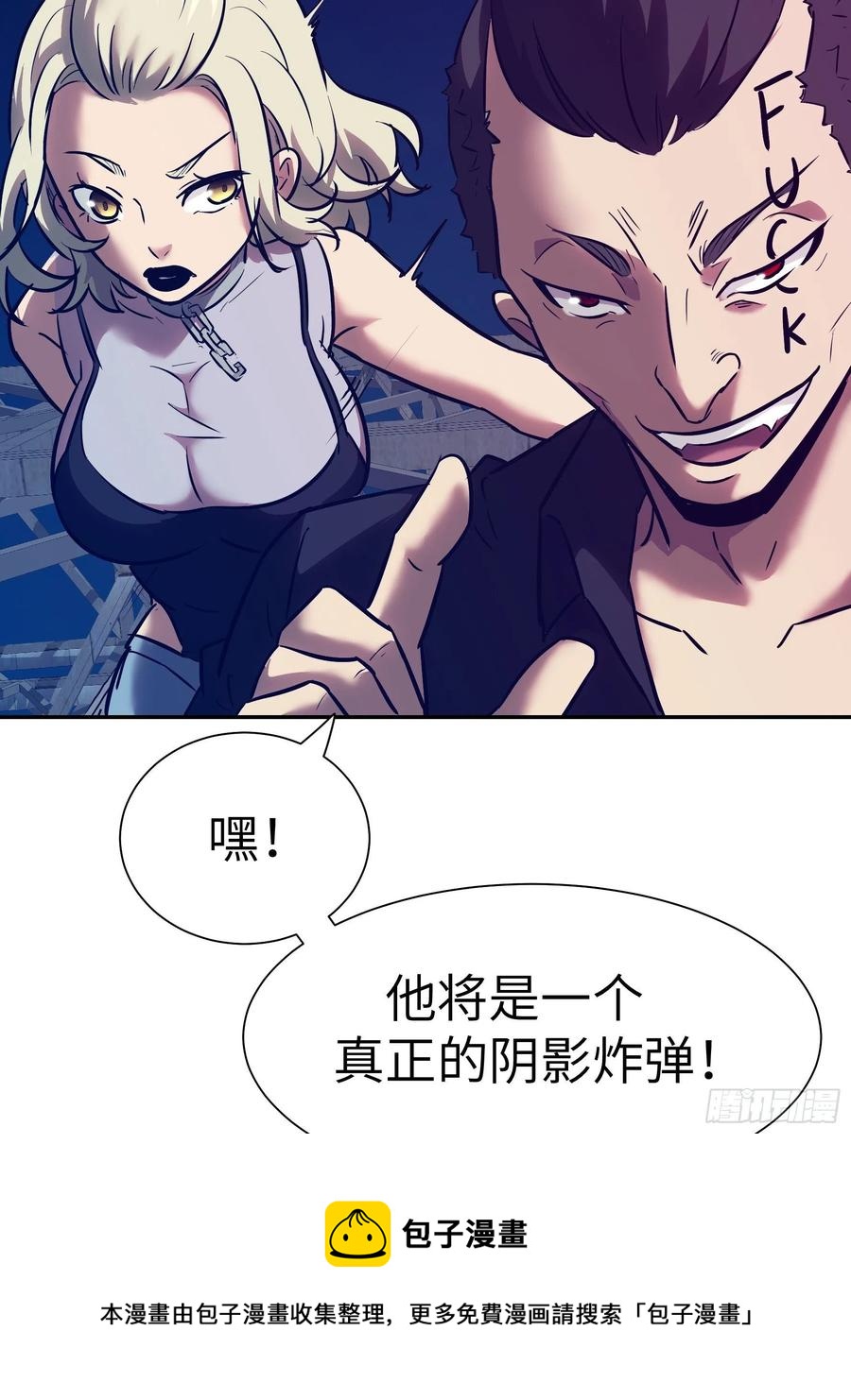 010 猼訑,披之不畏!(1/2)-第11话