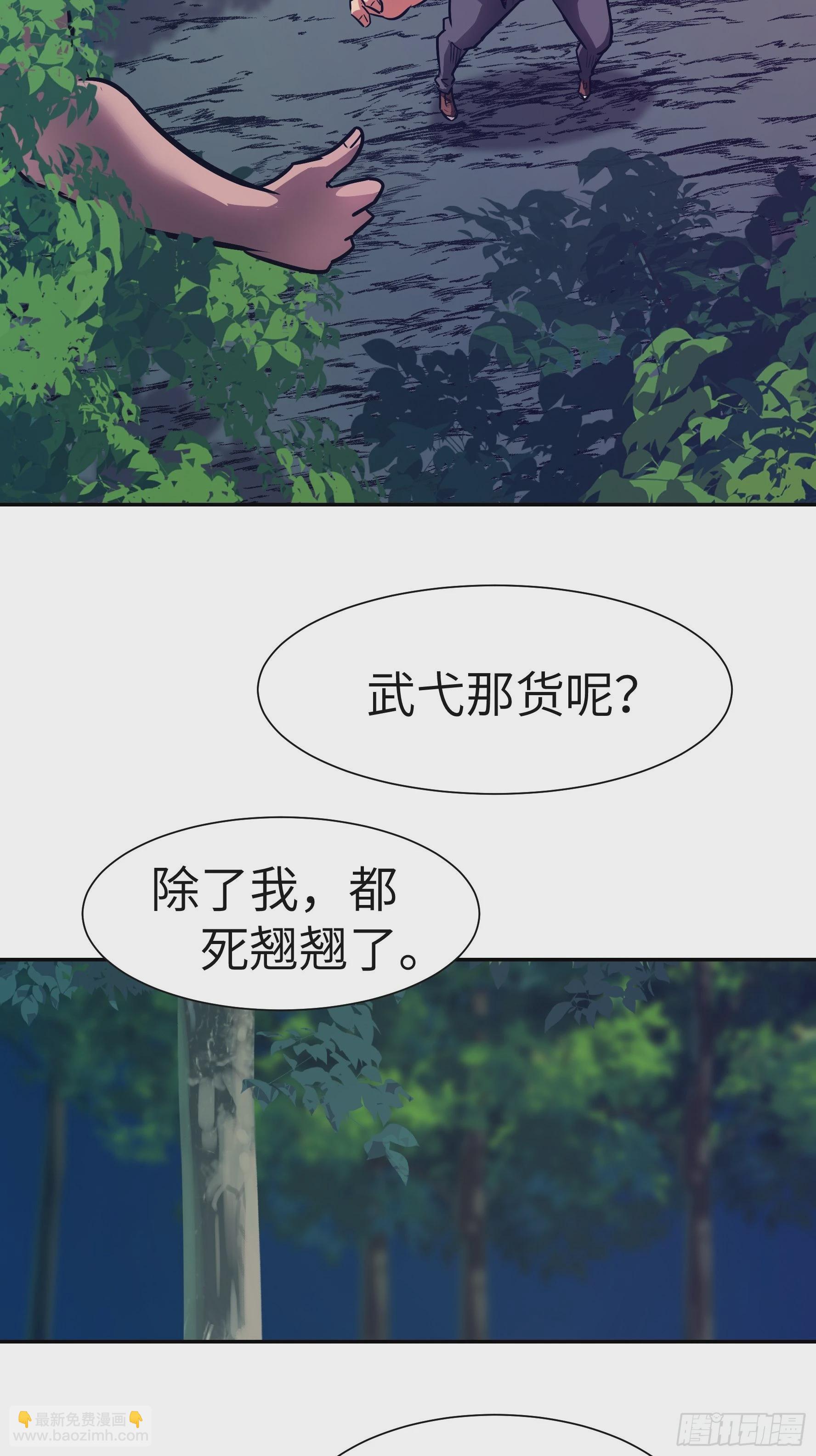 014 人家怕你哭哦(1/2)-第15话