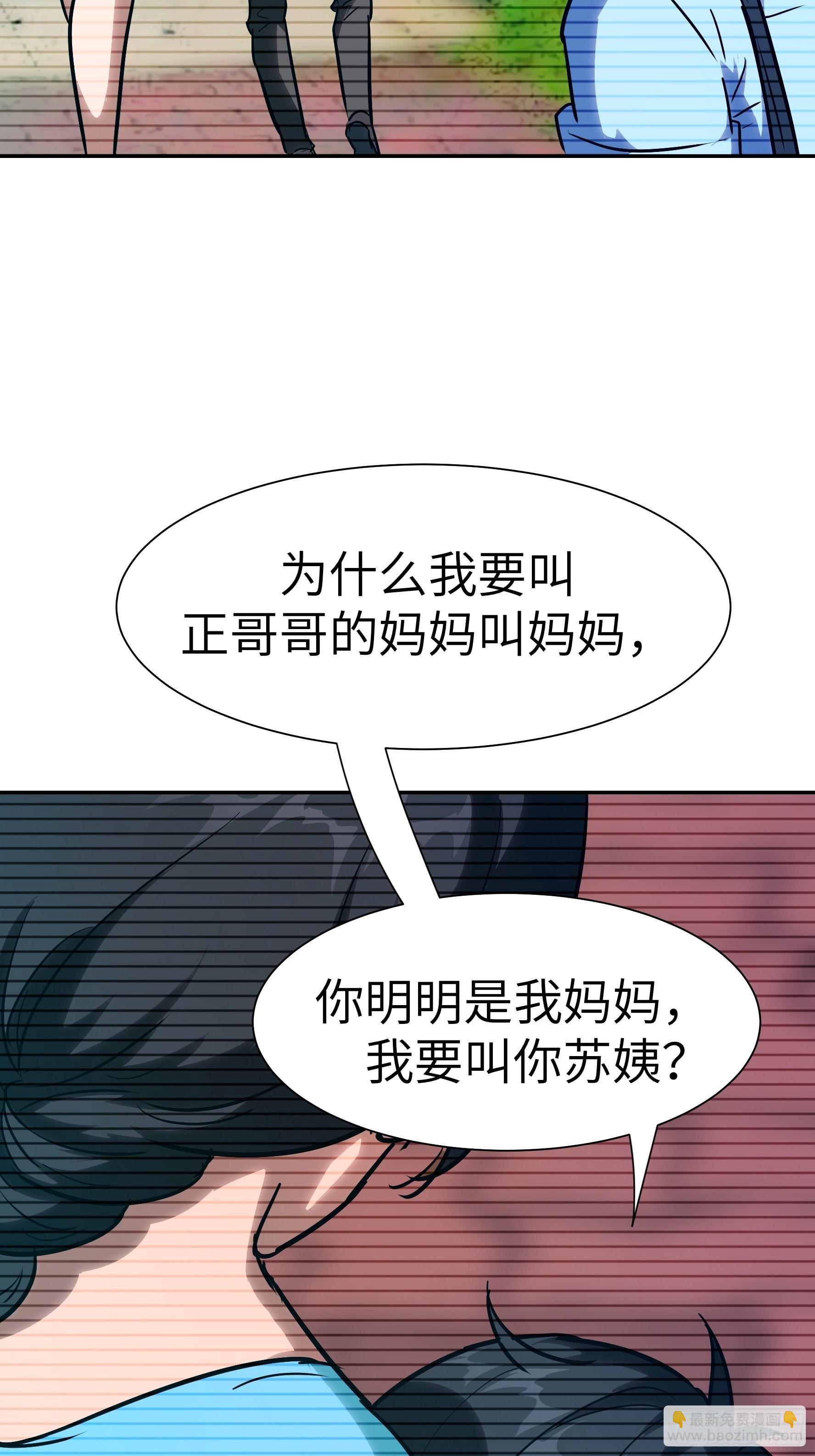 016 3维的世界(1/2)-第17话